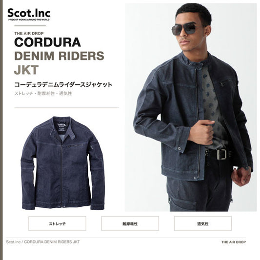 Scot.Inc コーデュラデニムライダースジャケット メンズ オールシーズン ストレッチ デニムジャケット 作業服 作業着 ワークウェア 耐摩耗 CORDURA アメカジ バイク CUC
