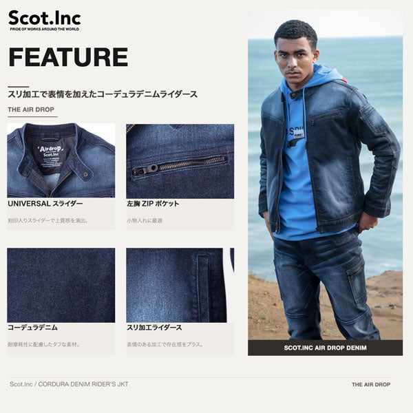 Scot.Inc コーデュラデニムライダースジャケット メンズ オールシーズン スリ加工あり ストレッチ デニムジャケット 作業服 作業着 ワークウェア 耐摩耗 CORDURA アメカジ バイク CUC