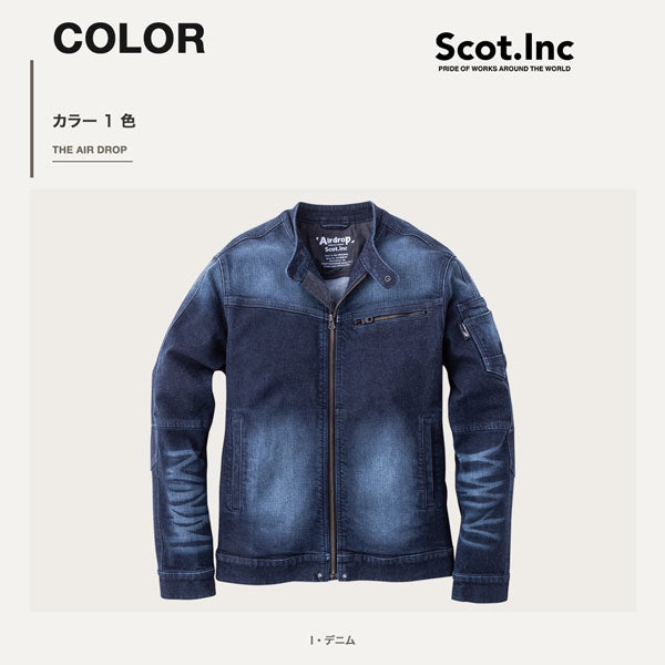 Scot.Inc コーデュラデニムライダースジャケット メンズ オールシーズン スリ加工あり ストレッチ デニムジャケット 作業服 作業着 ワークウェア 耐摩耗 CORDURA アメカジ バイク CUC