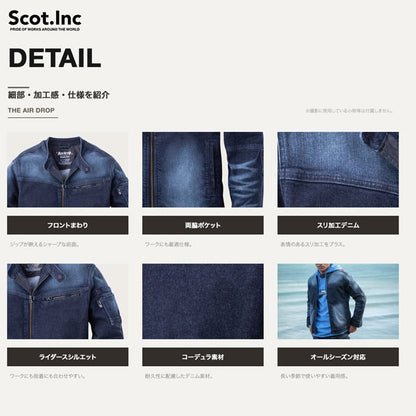 Scot.Inc コーデュラデニムライダースジャケット メンズ オールシーズン スリ加工あり ストレッチ デニムジャケット 作業服 作業着 ワークウェア 耐摩耗 CORDURA アメカジ バイク CUC