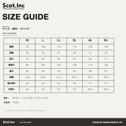 Scot.Inc コーデュラデニムライダースジャケット メンズ オールシーズン スリ加工あり ストレッチ デニムジャケット 作業服 作業着 ワークウェア 耐摩耗 CORDURA アメカジ バイク CUC