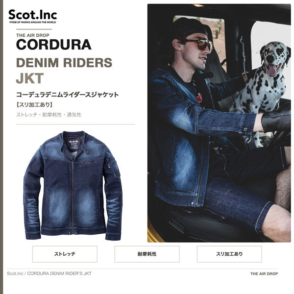 Scot.Inc コーデュラデニムライダースジャケット メンズ オールシーズン スリ加工あり ストレッチ デニムジャケット 作業服 作業着 ワークウェア 耐摩耗 CORDURA アメカジ バイク CUC