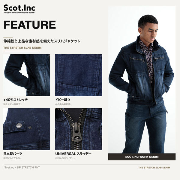 Scot.Inc ニットライクスリムジャケット I・デニム メンズ 通年 オールシーズン ストレッチ ジャケット 作業服 作業着 ワークジャケット ドビー織り CUC