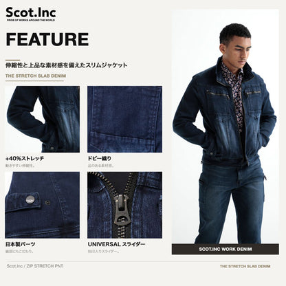 Scot.Inc ニットライクスリムジャケット I・デニム メンズ 通年 オールシーズン ストレッチ ジャケット 作業服 作業着 ワークジャケット ドビー織り CUC