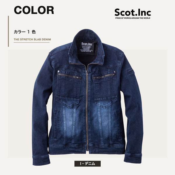Scot.Inc ニットライクスリムジャケット I・デニム メンズ 通年 オールシーズン ストレッチ ジャケット 作業服 作業着 ワークジャケット ドビー織り CUC