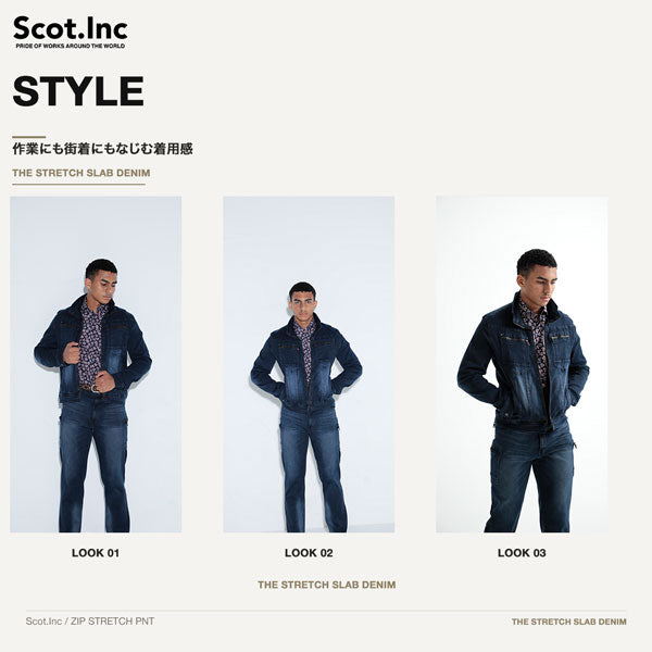 Scot.Inc ニットライクスリムジャケット I・デニム メンズ 通年 オールシーズン ストレッチ ジャケット 作業服 作業着 ワークジャケット ドビー織り CUC