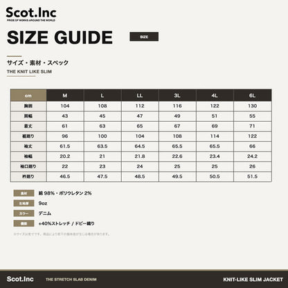 Scot.Inc ニットライクスリムジャケット I・デニム メンズ 通年 オールシーズン ストレッチ ジャケット 作業服 作業着 ワークジャケット ドビー織り CUC