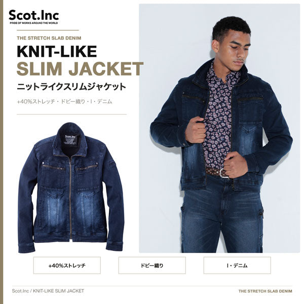 Scot.Inc ニットライクスリムジャケット I・デニム メンズ 通年 オールシーズン ストレッチ ジャケット 作業服 作業着 ワークジャケット ドビー織り CUC