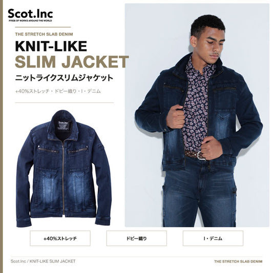 Scot.Inc ニットライクスリムジャケット I・デニム メンズ 通年 オールシーズン ストレッチ ジャケット 作業服 作業着 ワークジャケット ドビー織り CUC