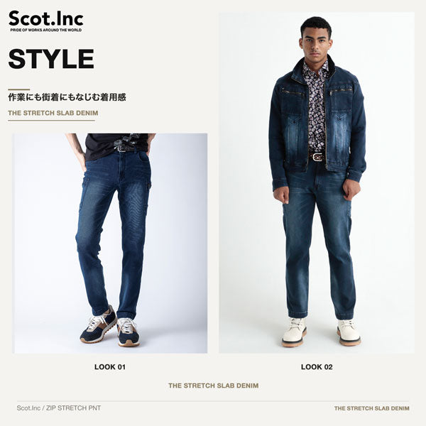 Scot.Inc ニットライクスリムパンツ I・デニム メンズ 通年 オールシーズン ストレッチ パンツ 作業服 作業着 ワークパンツ スリムパンツ ドビー織り CUC