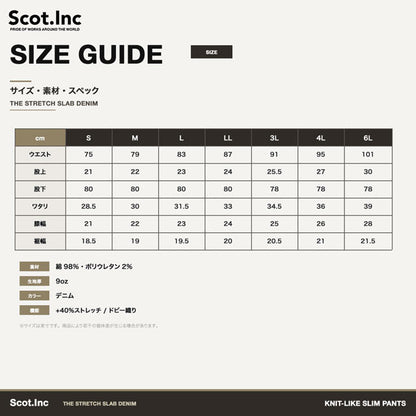 Scot.Inc ニットライクスリムパンツ I・デニム メンズ 通年 オールシーズン ストレッチ パンツ 作業服 作業着 ワークパンツ スリムパンツ ドビー織り CUC