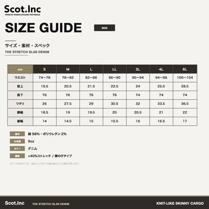 Scot.Inc ニットライクスキニーカーゴ 腰のびタイプ I・デニム メンズ 通年 オールシーズン ストレッチ カーゴパンツ 作業服 作業着 ワークパンツ スキニーカーゴ 腰のびタイプ ドビー織り CUC