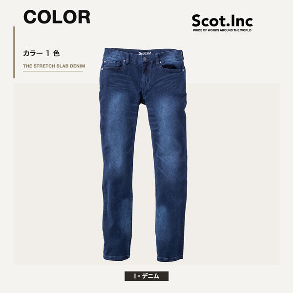 Scot.Inc ニットライクスキニーパンツ 腰のびタイプ I・デニム メンズ 通年 オールシーズン ストレッチ パンツ 作業服 作業着 ワークパンツ スキニーパンツ ドビー織り CUC