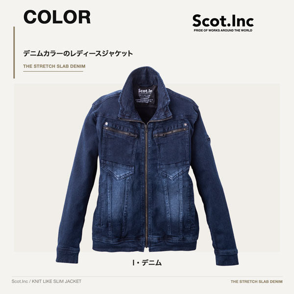 Scot.Inc ニットライクスリムレディースジャケット I・デニム レディース 通年 オールシーズン ストレッチ ジャケット 作業服 作業着 ワークジャケット ドビー織り CUC