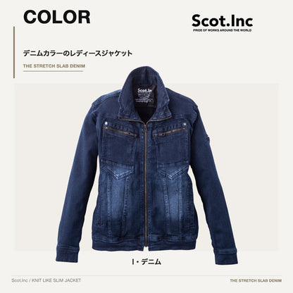 Scot.Inc ニットライクスリムレディースジャケット I・デニム レディース 通年 オールシーズン ストレッチ ジャケット 作業服 作業着 ワークジャケット ドビー織り CUC