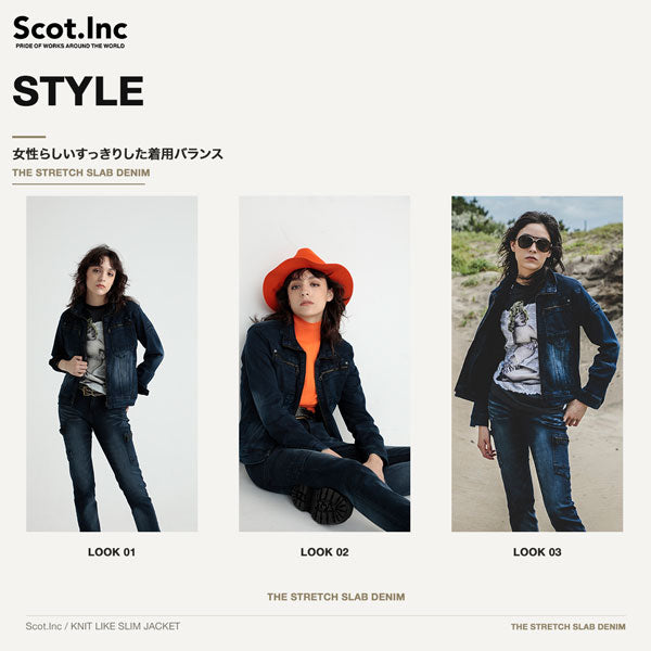 Scot.Inc ニットライクスリムレディースジャケット I・デニム レディース 通年 オールシーズン ストレッチ ジャケット 作業服 作業着 ワークジャケット ドビー織り CUC