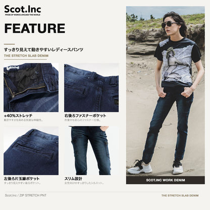 Scot.Inc ニットライクスリムレディースパンツ I・デニム レディース 通年 オールシーズン ストレッチ パンツ 作業服 作業着 ワークパンツ ドビー織り CUC