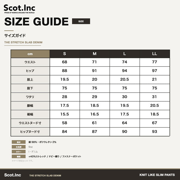 Scot.Inc ニットライクスリムレディースパンツ I・デニム レディース 通年 オールシーズン ストレッチ パンツ 作業服 作業着 ワークパンツ ドビー織り CUC