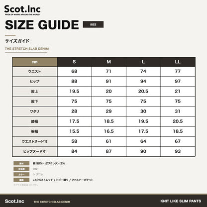 Scot.Inc ニットライクスリムレディースパンツ I・デニム レディース 通年 オールシーズン ストレッチ パンツ 作業服 作業着 ワークパンツ ドビー織り CUC