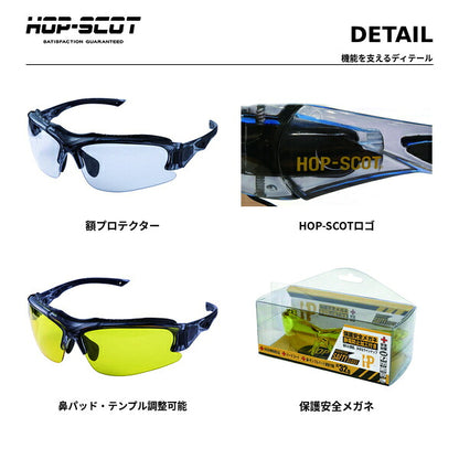HOP-SCOT ホップスコット 制電セーフティーグラス 保護メガネ 安全メガネ UV99％カット 曇り止め ANSI Z87.1 静電気防止 防塵 軽量 花粉対策 研磨 工事 作業用