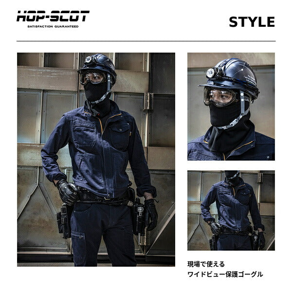 HOP-SCOT ホップスコット ワイドビュー保護ゴーグル 保護メガネ 安全ゴーグル 防塵 UV99％カット 曇り止め ハードコート ANSI Z87.1 メガネ対応 マスク対応 作業用 工事 研磨 DIY