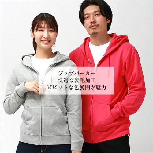 ライトジップパーカー 綿100％ ユニセックス 品番200217 商品画像3