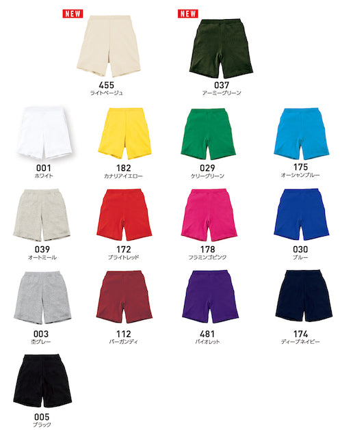 キッズ スウェットハーフパンツ 綿100％ 品番200220K 商品画像2