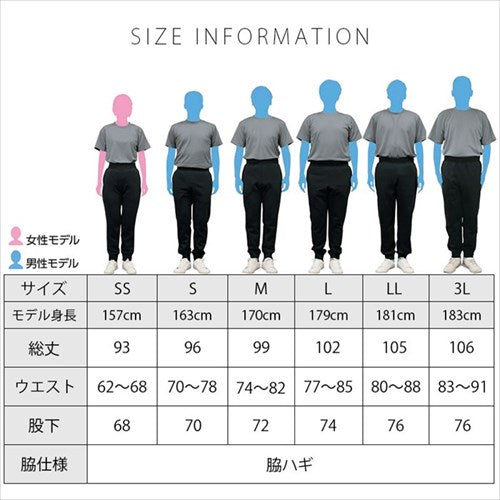 ドライ裏フリース スウェットパンツ 200349 吸汗速乾 ユニセックス