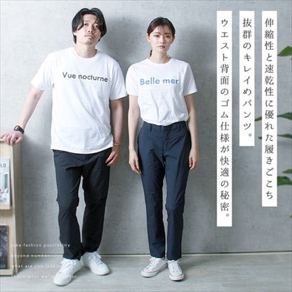送料無料パンツスボンドライドライパンツメンズレディースストレッチパンツストレッチルームウェア無地シンプルスポーツアウトドア