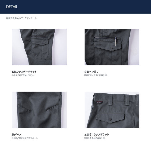 C’s CLUB T/Cストレッチ カーゴパンツ 通年 作業服 作業着 ワークパンツ カーゴパンツ ストレッチ 帯電防止 軽量 反射パイピング ユニセックス CUC