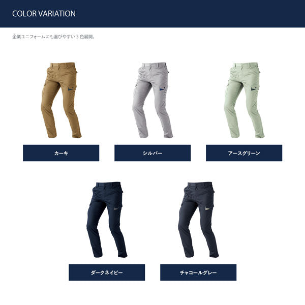 C’s CLUB T/Cストレッチ カーゴパンツ 通年 作業服 作業着 ワークパンツ カーゴパンツ ストレッチ 帯電防止 軽量 反射パイピング ユニセックス CUC