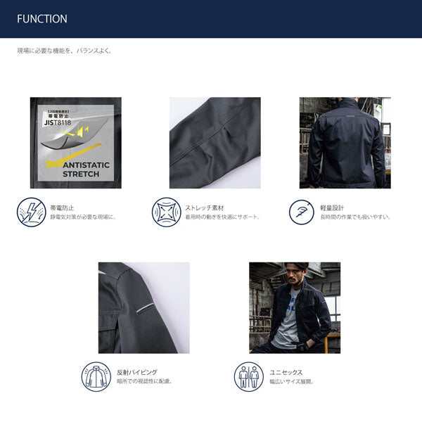 C’s CLUB T/Cストレッチ ジャケット 通年 作業服 作業着 ワークジャケット ストレッチ 帯電防止 軽量 反射パイピング ユニセックス CUC