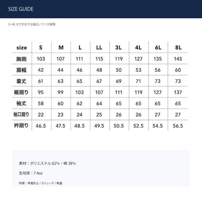 C’s CLUB T/Cストレッチ ジャケット 通年 作業服 作業着 ワークジャケット ストレッチ 帯電防止 軽量 反射パイピング ユニセックス CUC