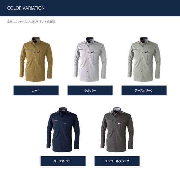 C’s CLUB T/Cストレッチ シャツ 春夏 作業服 作業着 長袖シャツ ワークシャツ ストレッチ 帯電防止 反射パイピング 通気性 ユニセックス CUC