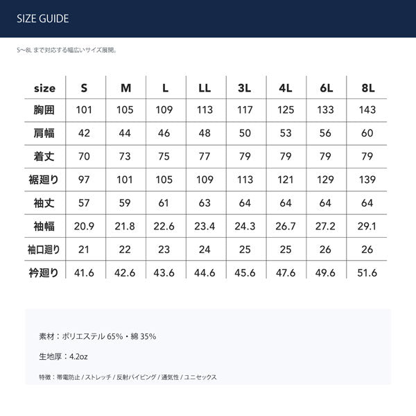 C’s CLUB T/Cストレッチ シャツ 春夏 作業服 作業着 長袖シャツ ワークシャツ ストレッチ 帯電防止 反射パイピング 通気性 ユニセックス CUC