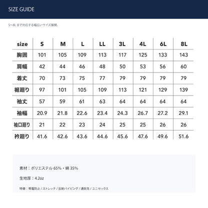 C’s CLUB T/Cストレッチ シャツ 春夏 作業服 作業着 長袖シャツ ワークシャツ ストレッチ 帯電防止 反射パイピング 通気性 ユニセックス CUC