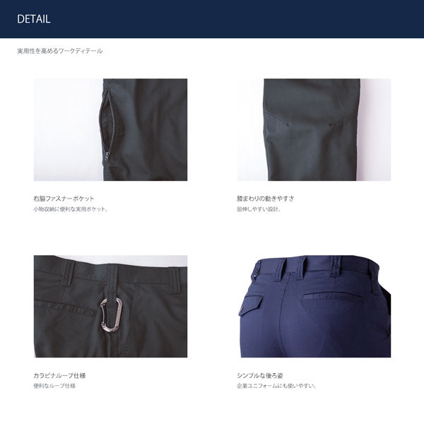 C’s CLUB T/Cストレッチ スラックス 春夏 作業服 作業着 ワークパンツ ストレッチ 帯電防止 反射パイピング 通気性 ユニセックス CUC