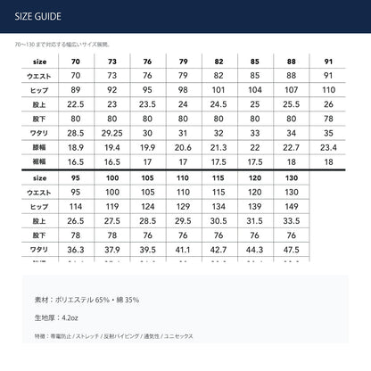 C’s CLUB T/Cストレッチ スラックス 春夏 作業服 作業着 ワークパンツ ストレッチ 帯電防止 反射パイピング 通気性 ユニセックス CUC