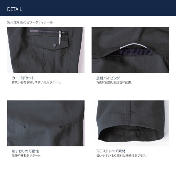 C’s CLUB T/Cストレッチ カーゴパンツ 春夏 作業服 作業着 ワークパンツ ストレッチ 帯電防止 反射パイピング 通気性 ユニセックス CUC