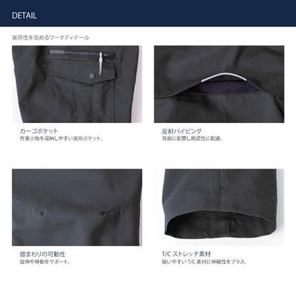 C’s CLUB T/Cストレッチ カーゴパンツ 春夏 作業服 作業着 ワークパンツ ストレッチ 帯電防止 反射パイピング 通気性 ユニセックス CUC