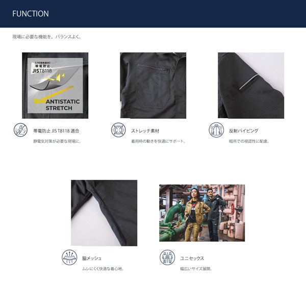 C’s CLUB T/Cストレッチ ジャケット 春夏 作業服 作業着 ワークジャケット ストレッチ 帯電防止 反射パイピング 通気性 ユニセックス CUC