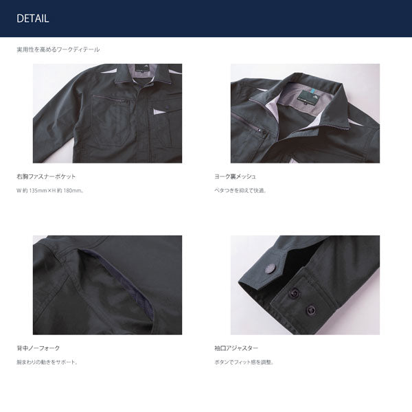 C’s CLUB T/Cストレッチ ジャケット 春夏 作業服 作業着 ワークジャケット ストレッチ 帯電防止 反射パイピング 通気性 ユニセックス CUC