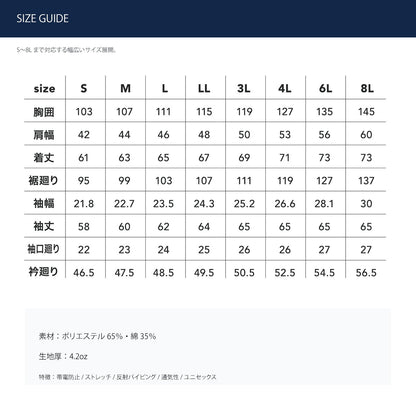 C’s CLUB T/Cストレッチ ジャケット 春夏 作業服 作業着 ワークジャケット ストレッチ 帯電防止 反射パイピング 通気性 ユニセックス CUC