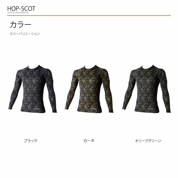 HOP-SCOT 吸汗速乾カモフラコンプレッション ロングスリーブ メンズ レディース 春夏 通年 インナー 長袖 吸汗速乾 UVカット 4WAYストレッチ 作業服 作業着 CUC