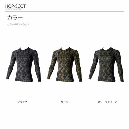 HOP-SCOT 吸汗速乾カモフラコンプレッション ロングスリーブ メンズ レディース 春夏 通年 インナー 長袖 吸汗速乾 UVカット 4WAYストレッチ 作業服 作業着 CUC