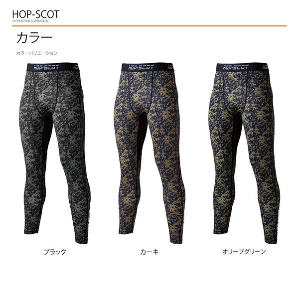 HOP-SCOT 吸汗速乾カモフラコンプレッション ロングパンツ メンズ レディース 春夏 通年 インナー タイツ 吸汗速乾 UVカット 4WAYストレッチ 作業服 作業着 CUC