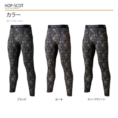 HOP-SCOT 吸汗速乾カモフラコンプレッション ロングパンツ メンズ レディース 春夏 通年 インナー タイツ 吸汗速乾 UVカット 4WAYストレッチ 作業服 作業着 CUC