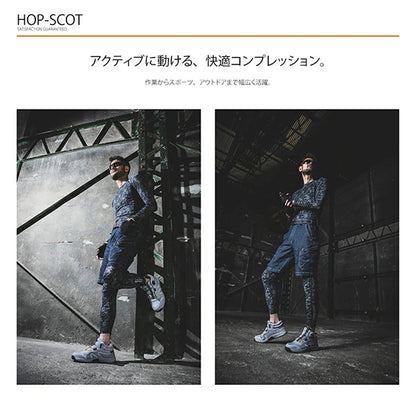 HOP-SCOT 吸汗速乾カモフラコンプレッション ロングパンツ メンズ レディース 春夏 通年 インナー タイツ 吸汗速乾 UVカット 4WAYストレッチ 作業服 作業着 CUC
