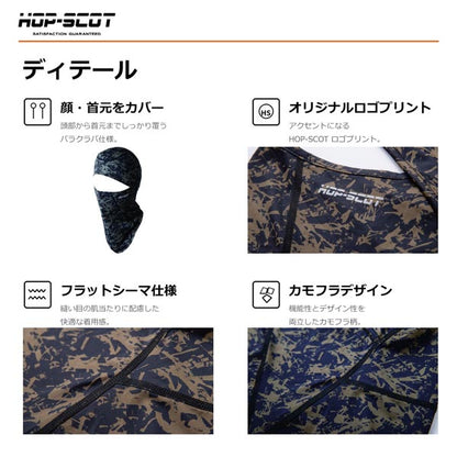 HOP-SCOT 吸汗速乾カモフラコンプレッション バラクラバ メンズ レディース 春夏 フェイスカバー ネックカバー UVカット 吸汗速乾 ストレッチ 目出し帽 CUC