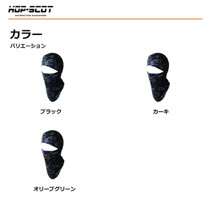 HOP-SCOT 吸汗速乾カモフラコンプレッション バラクラバ メンズ レディース 春夏 フェイスカバー ネックカバー UVカット 吸汗速乾 ストレッチ 目出し帽 CUC